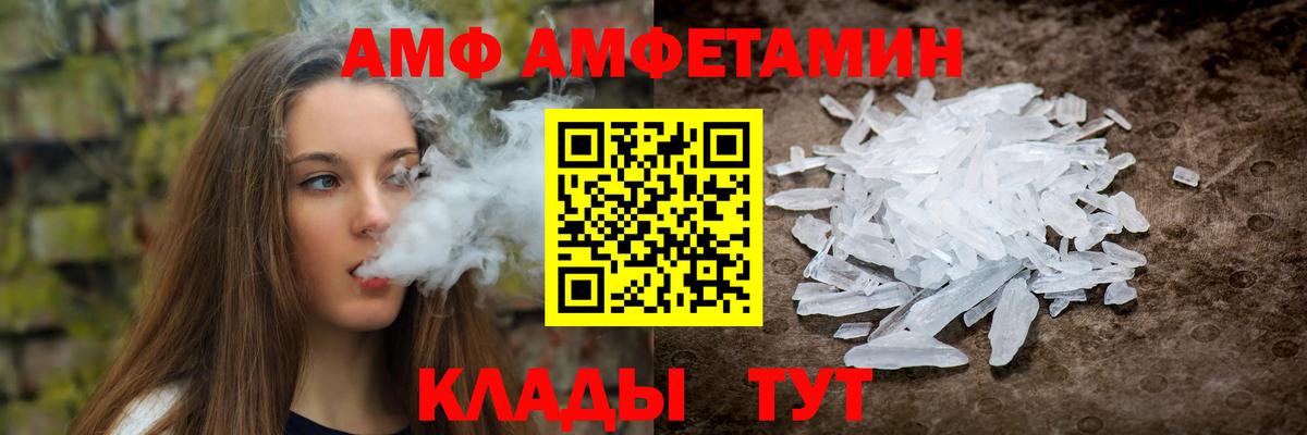 АМФЕТАМИН Premium  Вход с VPN  Амфетамин  Amphetamine  Куйбышев 