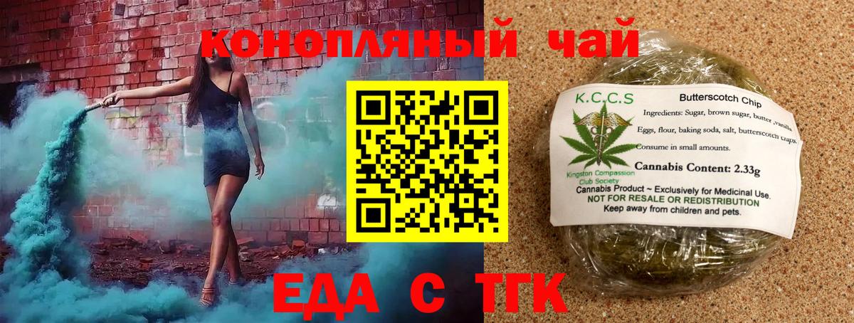 Печенье с ТГК конопля  Вход с VPN  Куйбышев 