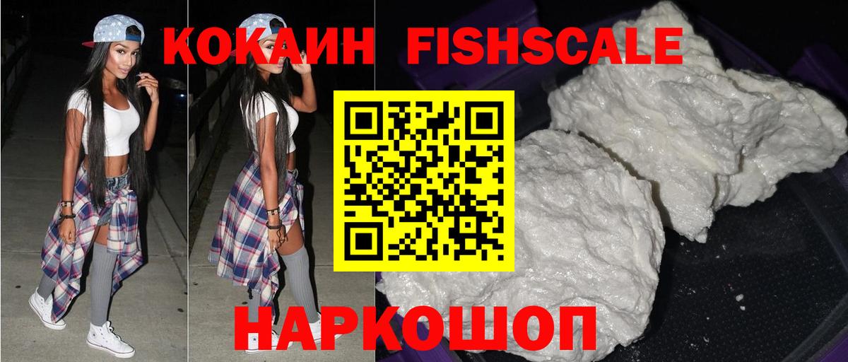 Cocaine Боливия  COCAIN Перу  Куйбышев  купить  сайты  Вход с VPN 