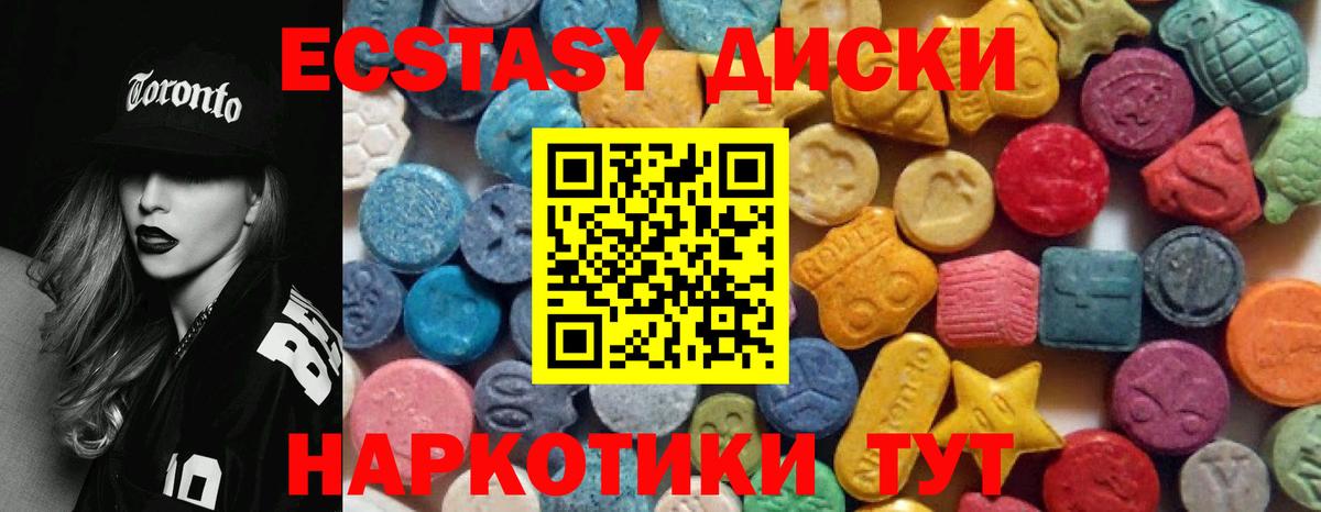 Ecstasy VHQ  ЭКСТАЗИ mix  Вход с VPN  Куйбышев 