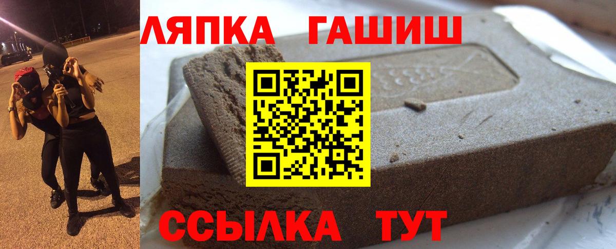 Куйбышев  ГАШИШ Premium  ГАШ  ГАШ Изолятор  Вход с VPN 