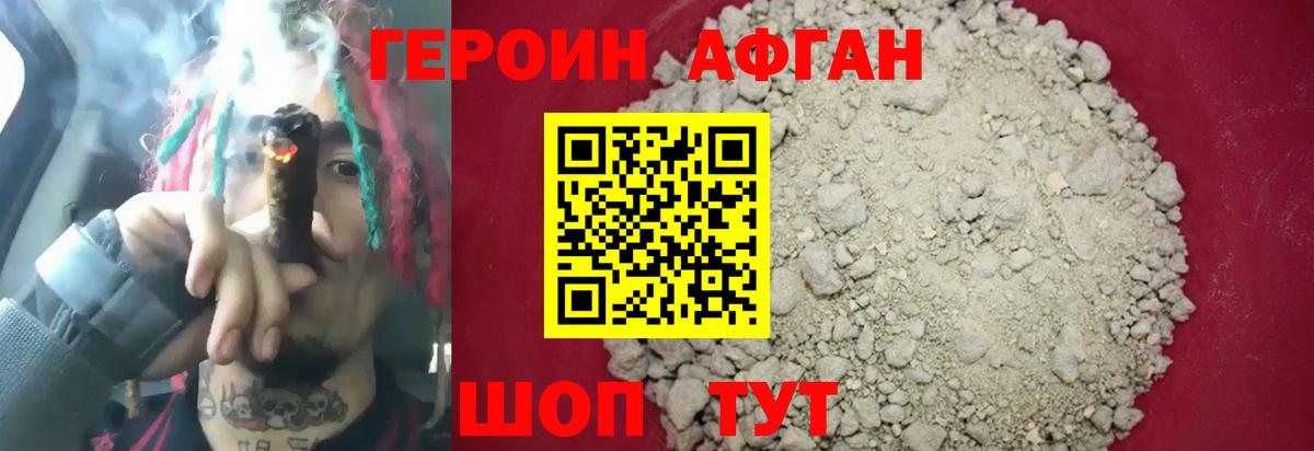 ГЕРОИН Heroin  Вход с VPN  Куйбышев 