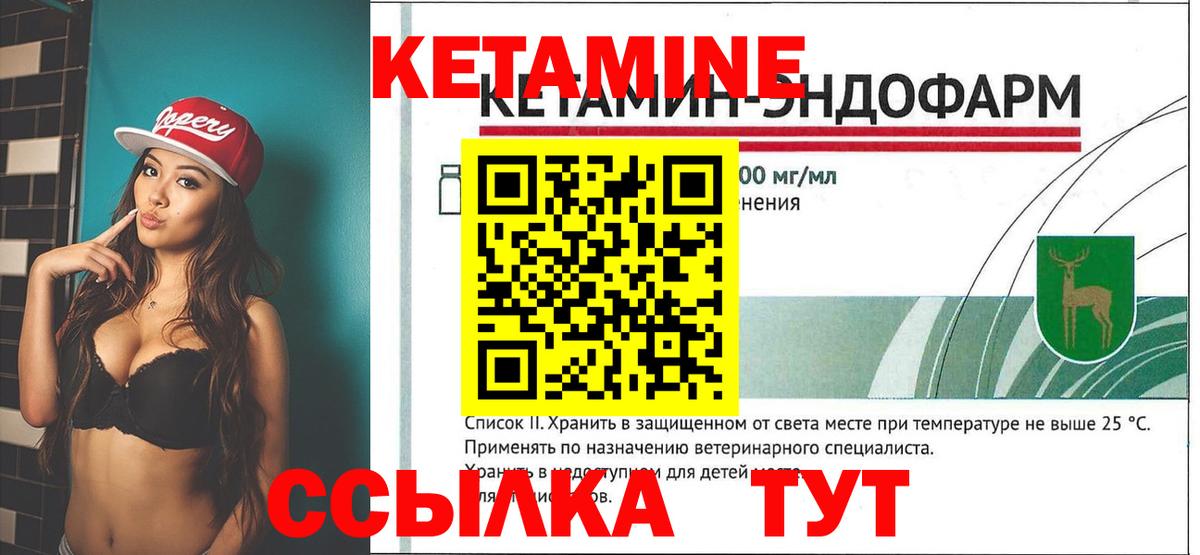 Куйбышев  Кетамин VHQ  Вход с VPN 