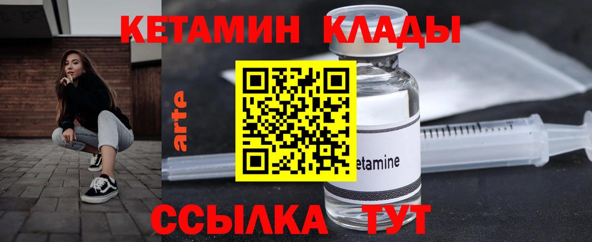 КЕТАМИН ketamine Куйбышев