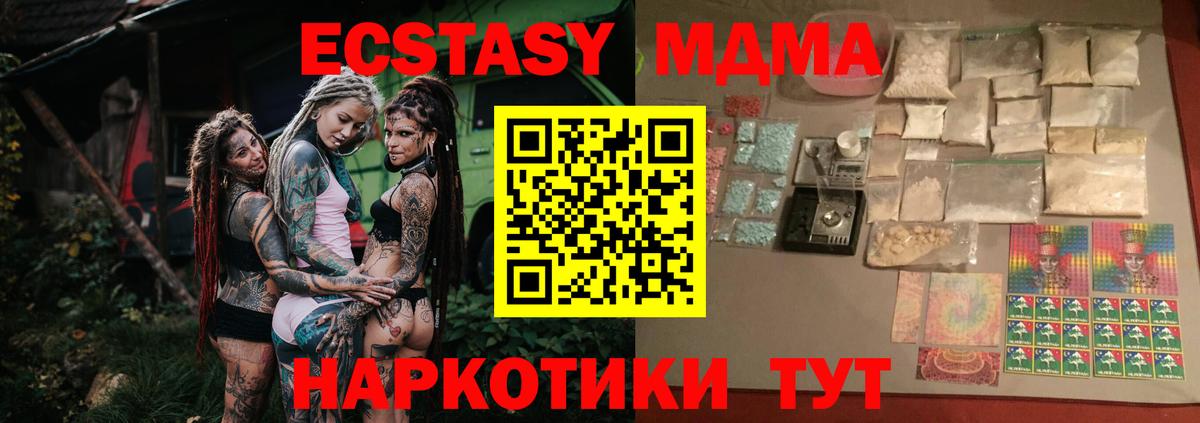 Куйбышев  МДМА VHQ  Вход с VPN 