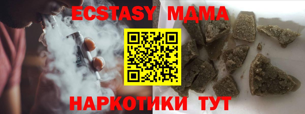 MDMA молли Куйбышев