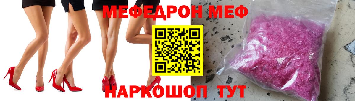 Меф 4 MMC  Мефедрон 4 MMC  Вход с VPN  Меф  Куйбышев 