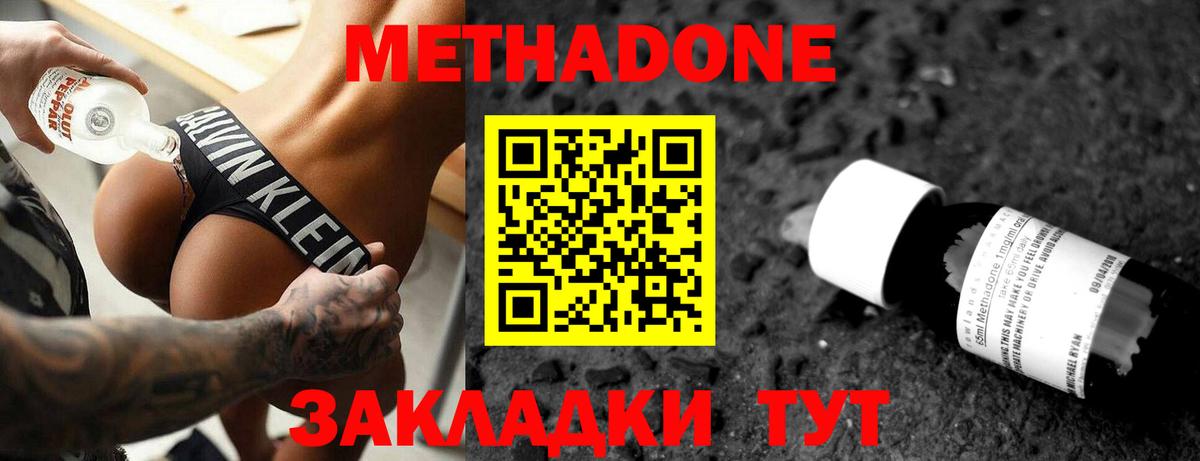 Куйбышев  Метадон белоснежный  Метадон VHQ  Вход с VPN 
