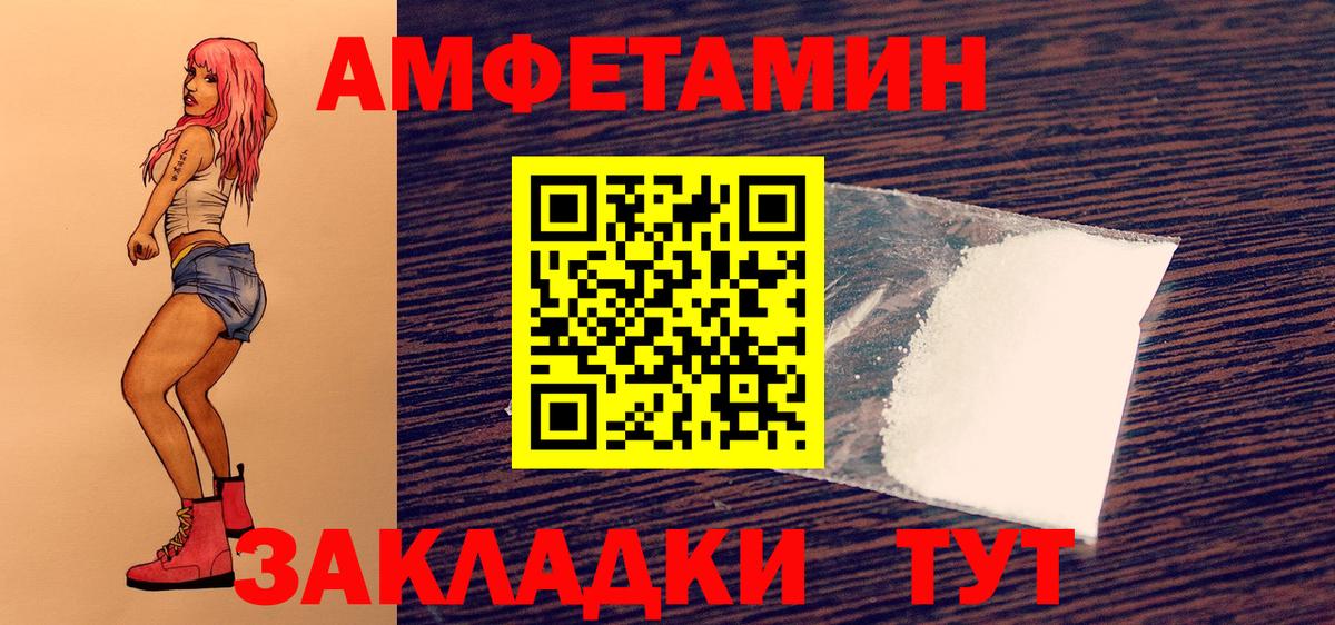 Куйбышев  Первитин Methamphetamine  Вход с VPN 