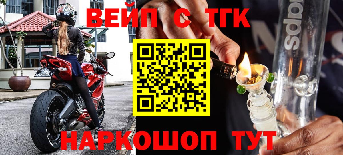 Дистиллят ТГК гашишное масло  продажа наркотиков  Куйбышев  Вход с VPN  Дистиллят ТГК вейп с тгк 