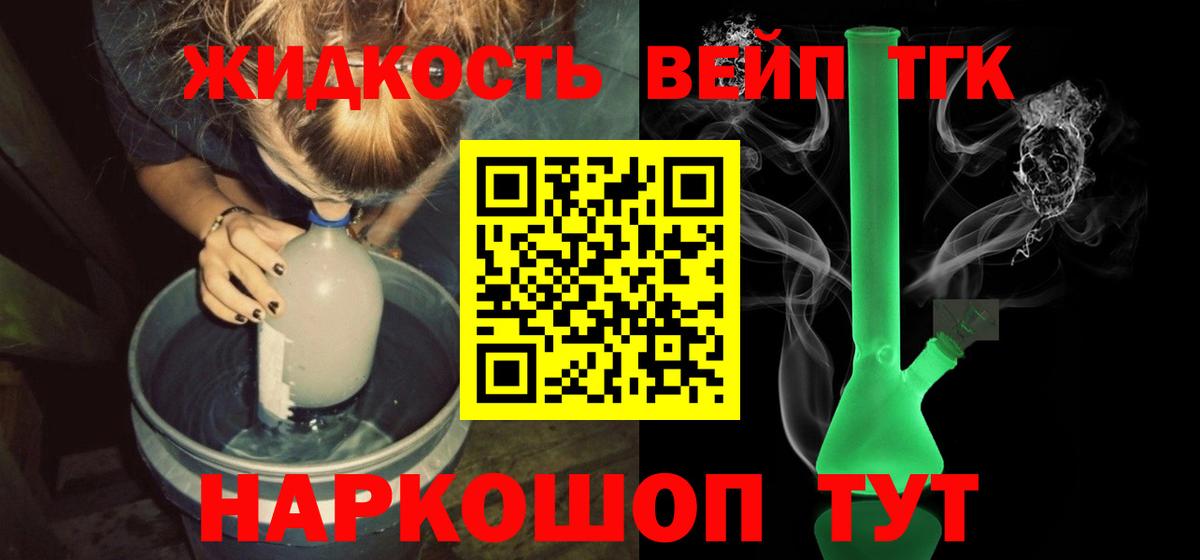 ТГК концентрат Куйбышев