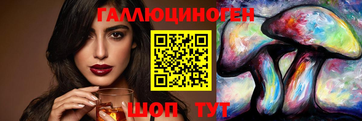 Псилоцибиновые грибы Magic Shrooms  Вход с VPN  Куйбышев 