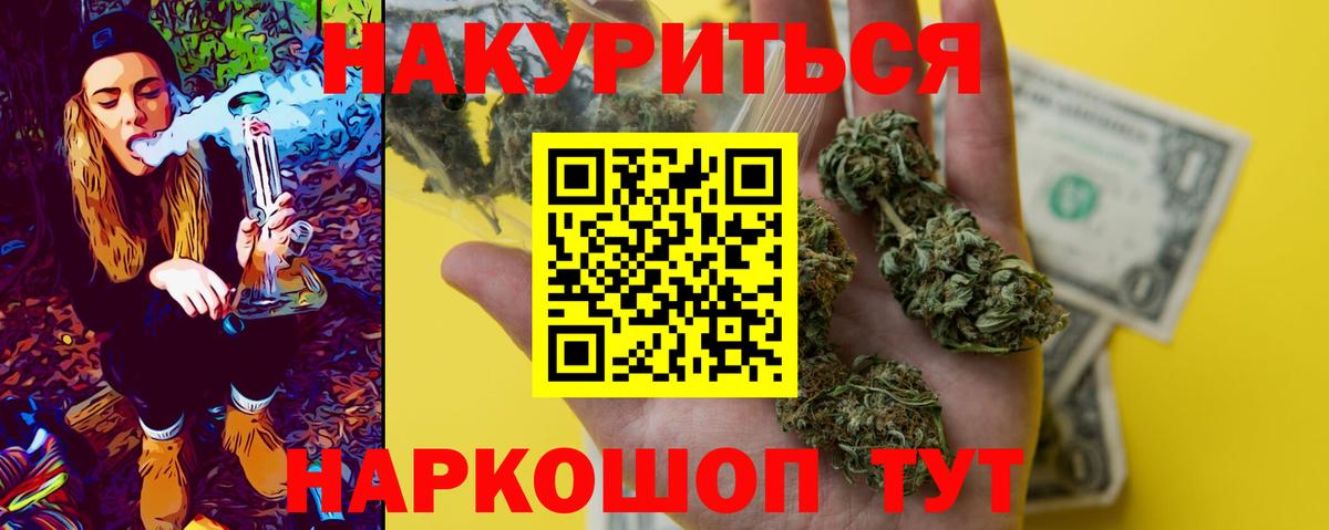 ГАШ  COCAIN  Куйбышев  ТГК  ГАШ  Вход с VPN  Канабис  Мефедрон  